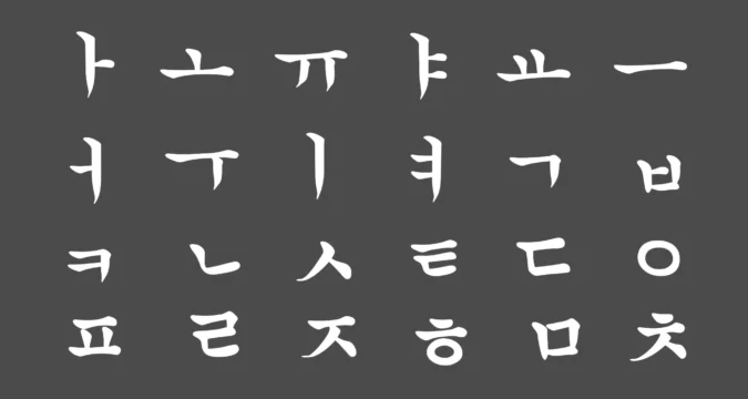 A koreai ábécé titkai